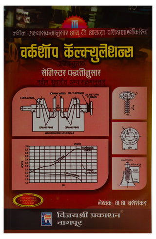 कार्यशाळा गणना