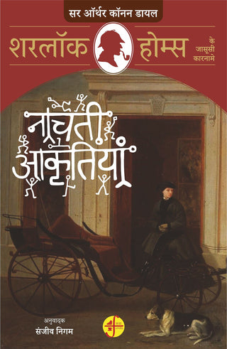 Nachati Aakrutiyan
