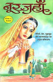 नूरजहान