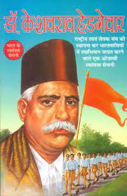 Dr. Keshavrav Hedgewar