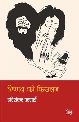 Vaishnav Ki Fislan