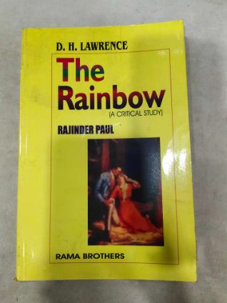 इंद्रधनुष्य (एक गंभीर अभ्यास)