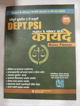 DEPT.PSI Kayade Mains Planner