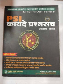 PSI Kayde Prashnasanch