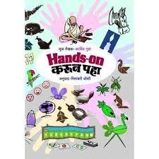 Hands On Karun Paha