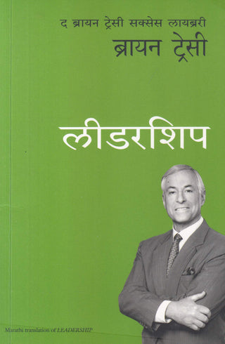 Leadership : The Brian Tracy Success Library