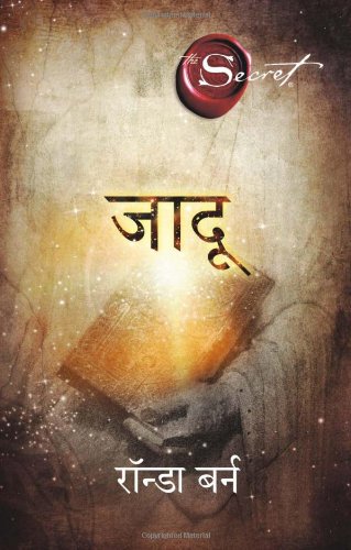 जादू