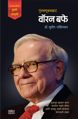 Warren Buffett