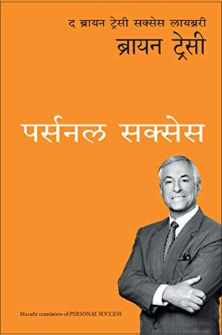 Personal Success : The Brian Tracy Success Library