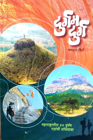 Durgam Durga