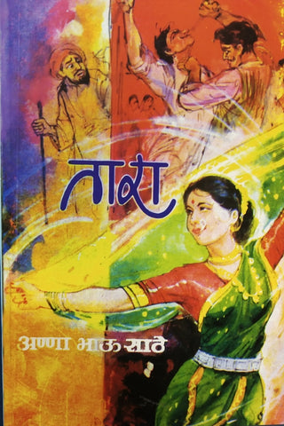 तारा