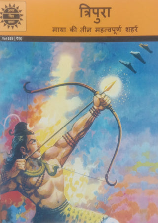 Tripura : Maya ki Teen Mahatvapurna Shaharein