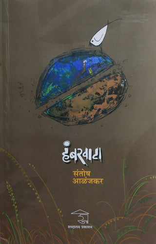 Hambarvata