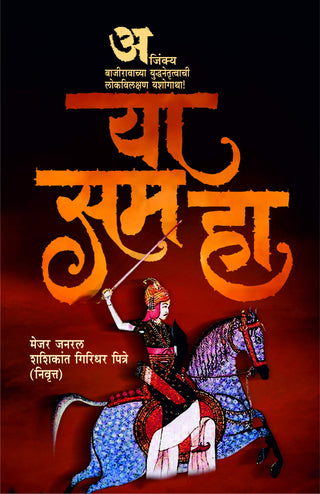 या सॅम हा