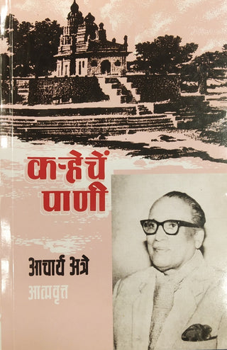 Karheche Pani Vol 4