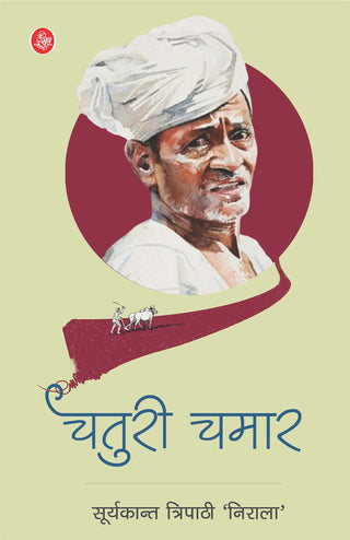चतुरी चामर
