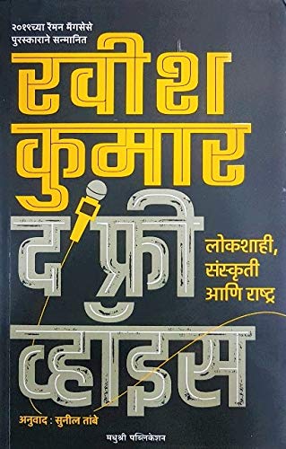 मुक्त आवाज