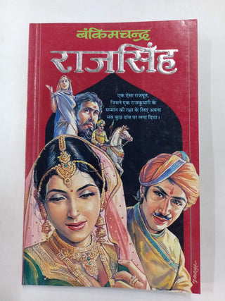 राजसिंग