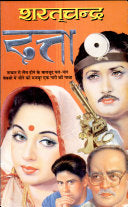 दत्ता