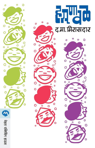 हसनवल