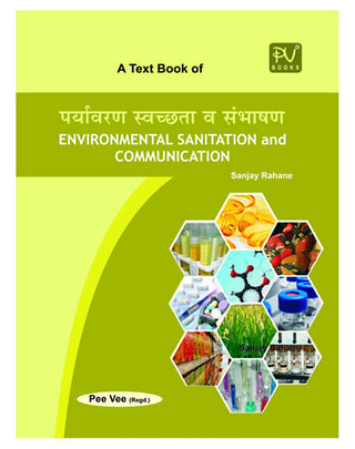 Paryavaran Swachata Va Sambhashan