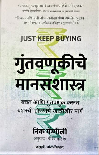 गुणवानुकीचे मनशास्त्र
