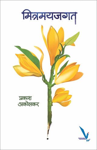 Mitramayajgat