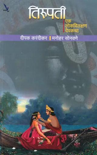 लावा आणि हिरवळ