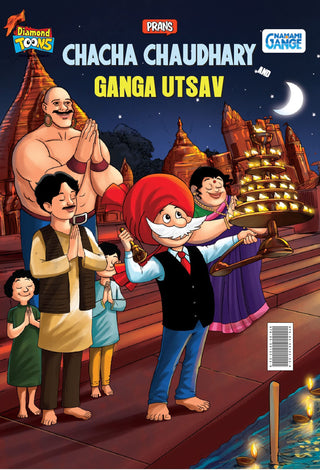 चाचा चौधरी गंगा उत्सव
