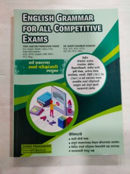 English Grammar For All Competitive Exams