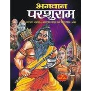 Bhagwan Parshuram