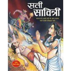 Sati Savitri