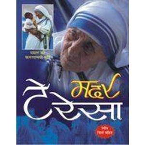 Mother Teresa