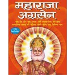 महाराजा अग्रसेन