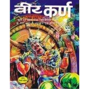 वीर कर्ण