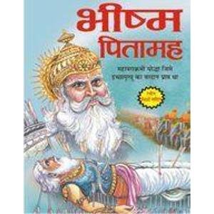 Bhishma Pitamaha