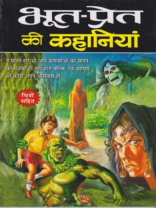 Bhut-Pret Ki Kahaniya