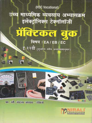 इलेक्ट्रॉनिक तंत्रज्ञान व्यावहारिक पुस्तक EA/EB/EC