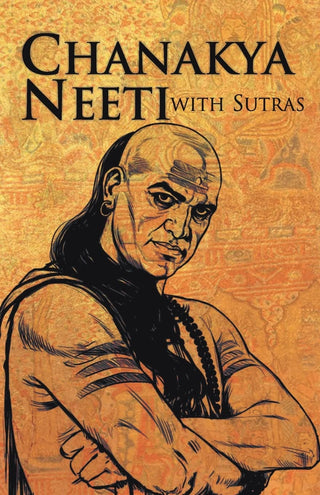 सूत्रांसह चाणक्य नीती
