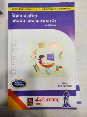 Vidnyan Va Ganit Adyayan Adyapanshastra