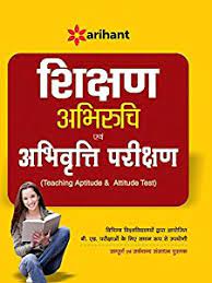 Shikshan Abhiruchi Evam Abhivritti Parikshan (Teaching Aptitude & Attitude Test)