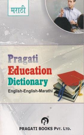 Pragati Education Dictionary English- English - Marathi
