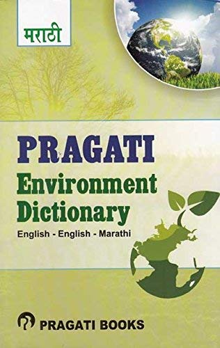 Pragati Environment Dictionary (English- English-Marathi)