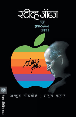 एक झपाटलेला तंत्रज्ञान