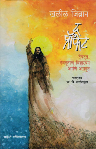 The Prophet