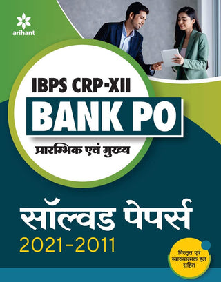 IBPS CRP - XII Bank PO Pre.& Main Solved Papers 2021-2011