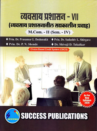 Vyavsay Prashasan - VII (vyavsay Prashasanatil Saddyakalin Pravah) M.COM-II (SEM IV)