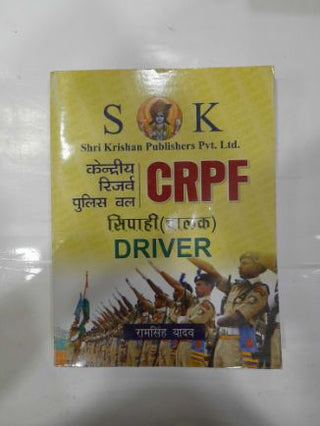 Kendriya Reserve Police Bal CRPF Sipahi (Chalak) Driver