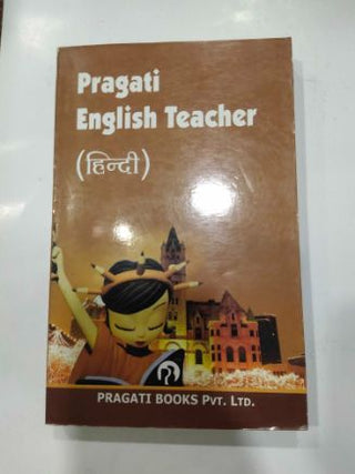 English Teacher (Hindi)