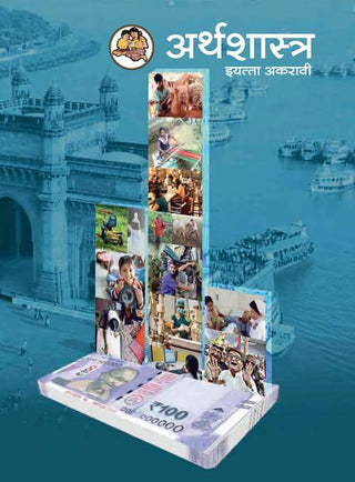 Arthashastra Class 11